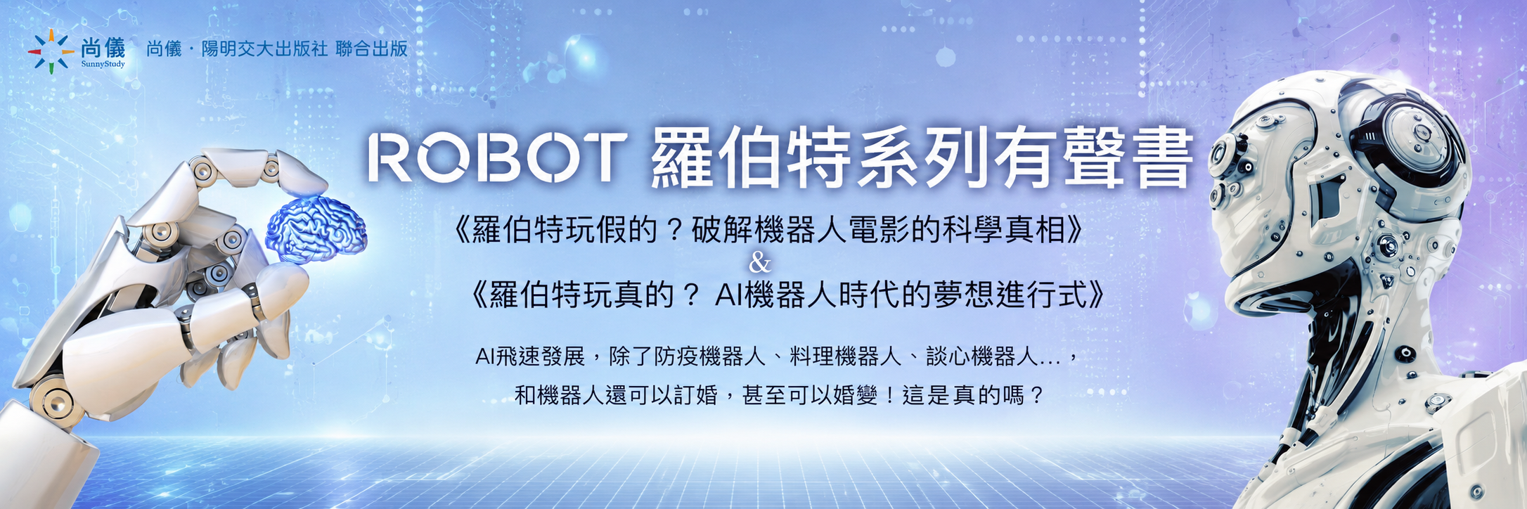 羅伯特2書